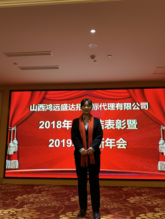 2018年年会(图10)