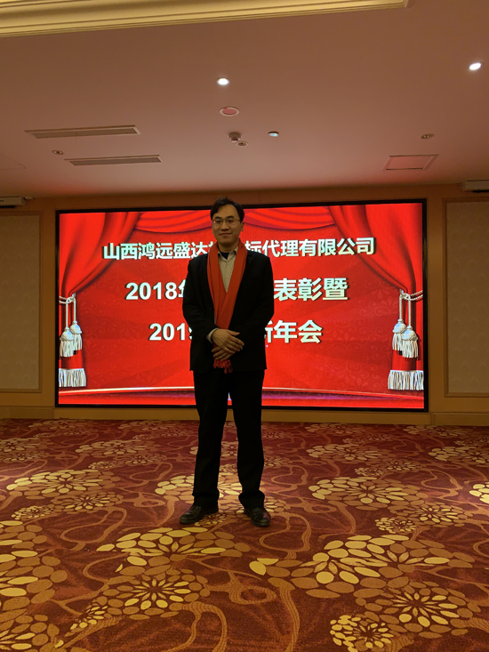 2018年年会(图17)