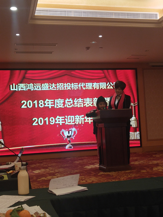 2018年年会(图22)