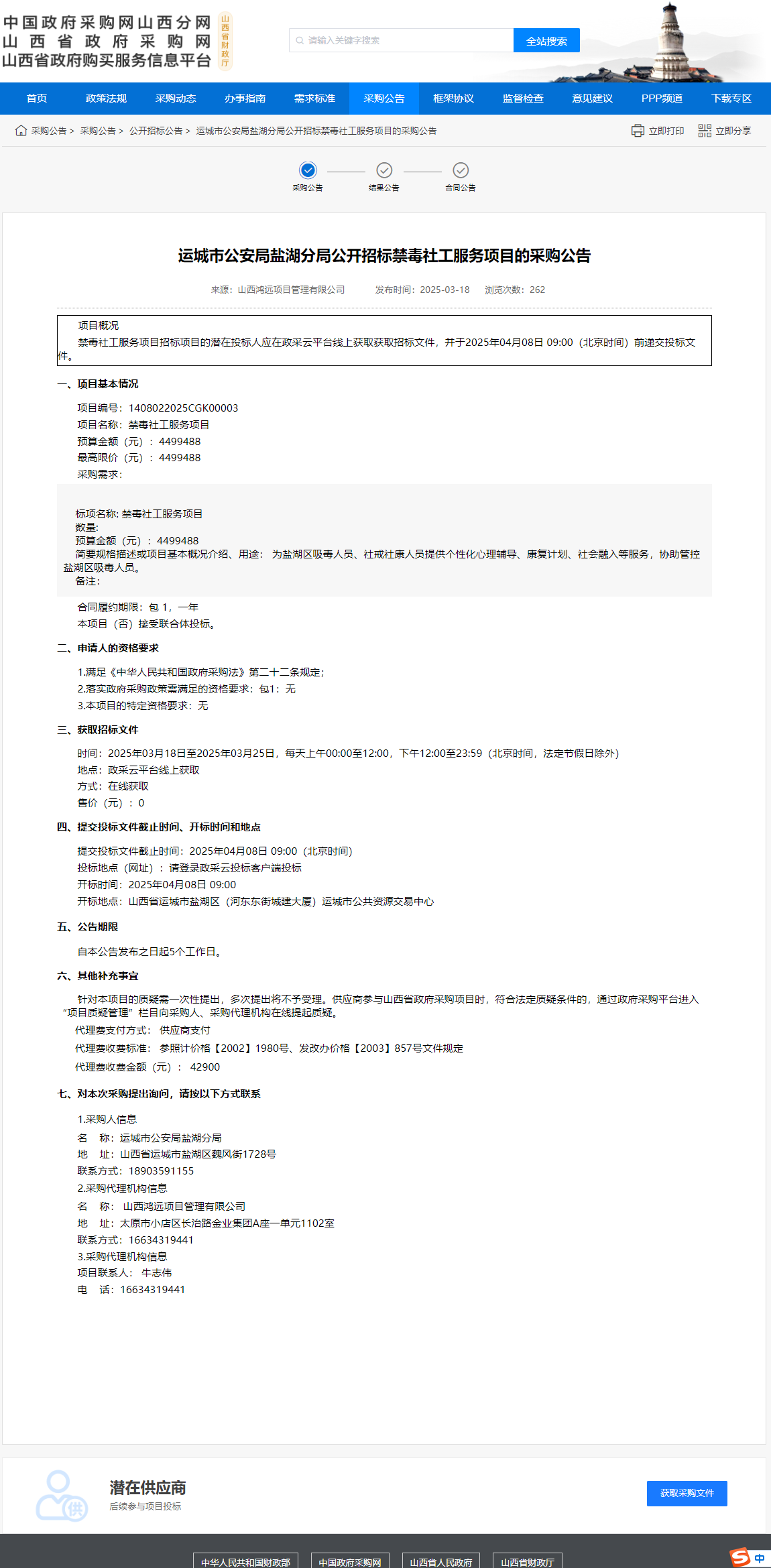 1公告.png