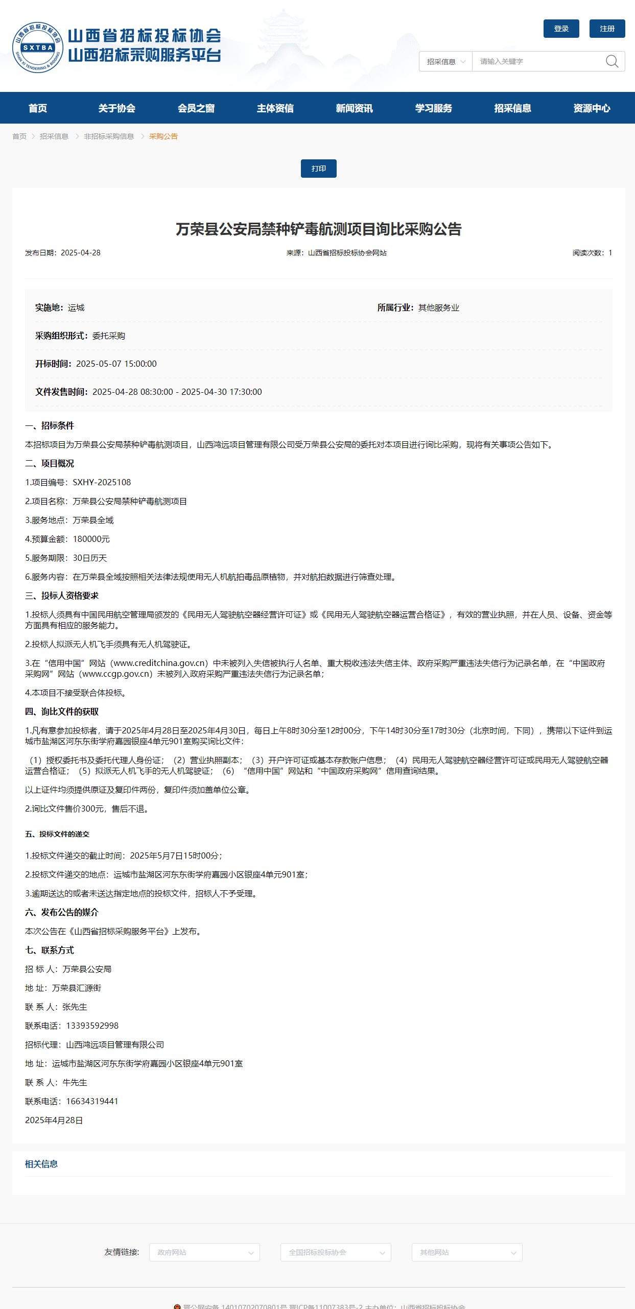 8公告.png