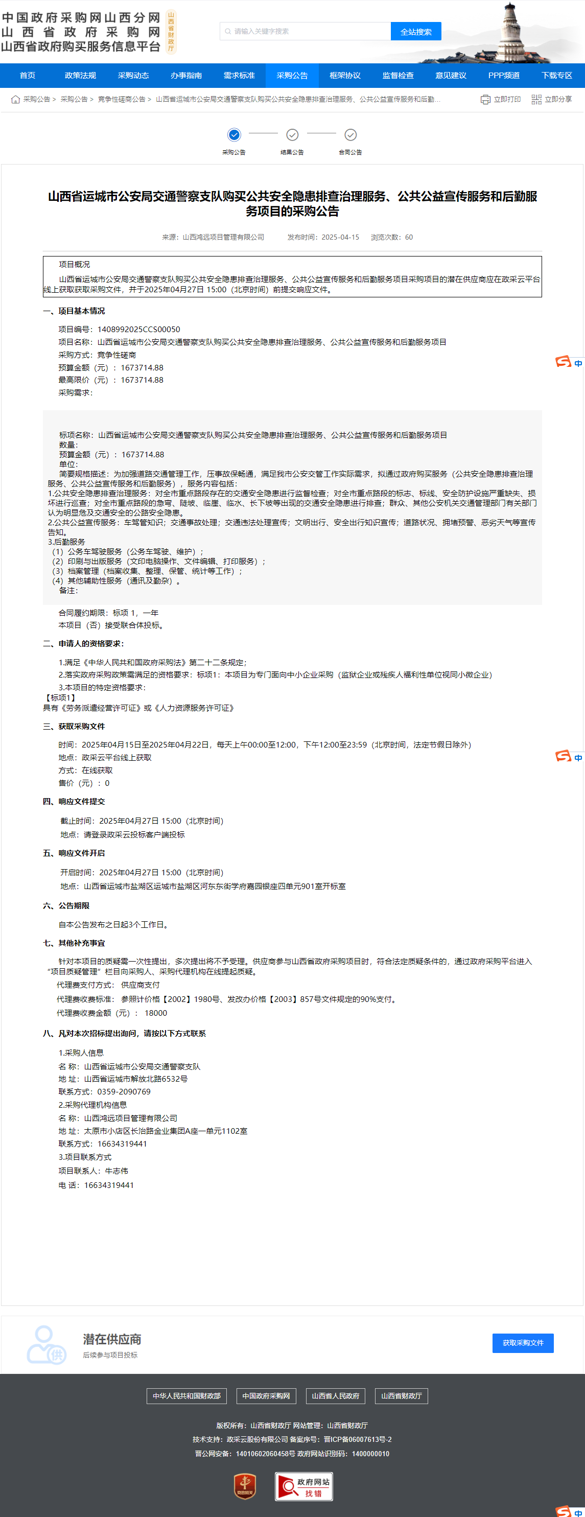 5公告.png
