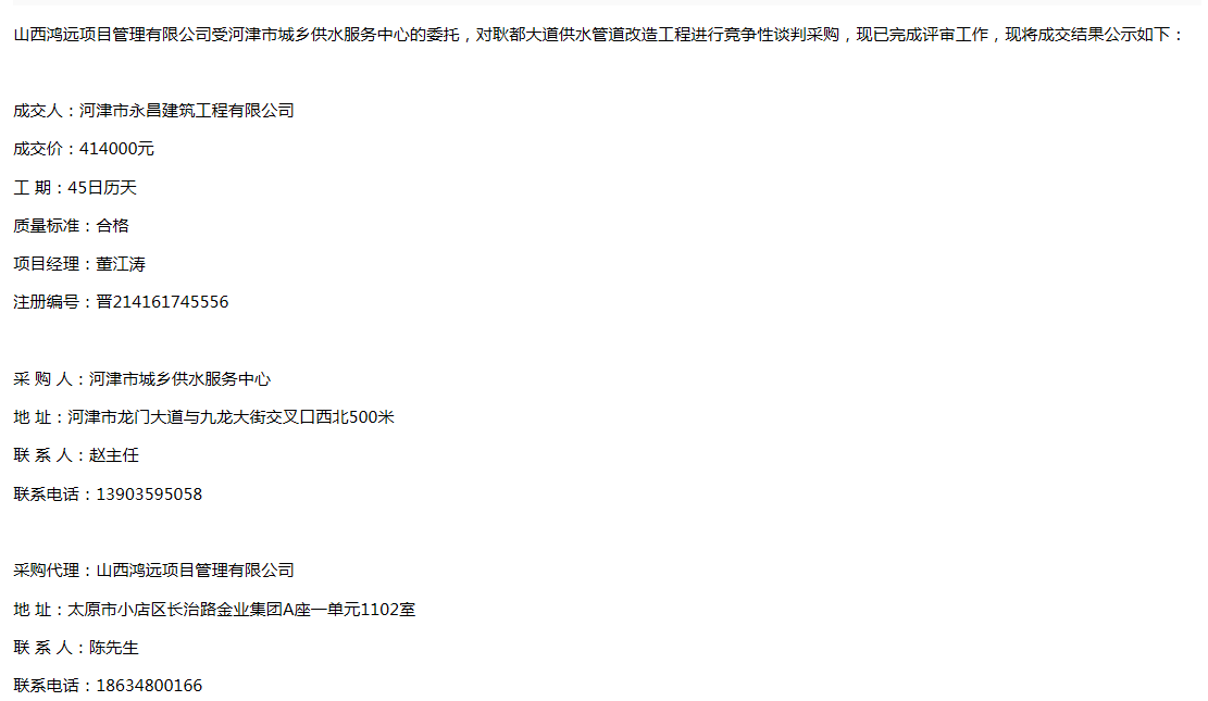 耿都大道供水管道改造工程(图1)